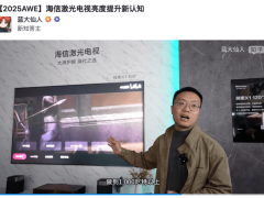 海信激光电视探索X1：520发布会，能否真正实现家庭影院级观影体验？