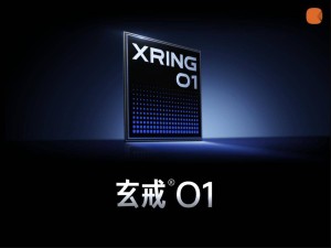 小米自研SoC芯片玄戒O1月底發布，能否打破科技壁壘？