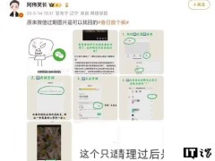 微信过期图片真的能找回？官方辟谣：没这回事！