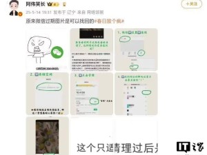 微信过期图片真的能找回？官方辟谣：没这回事！