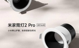 小米米家智能照明新品上架，筒灯射灯Pro版仅99元起