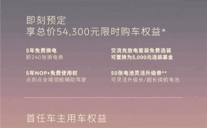 蔚来新款ES6/EC6上市，33.8万起售，赠5年换电权益！