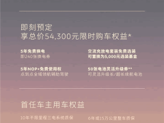蔚来新款ES6/EC6上市，33.8万起售，赠5年换电权益！