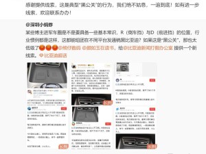 比亚迪挡位设计引热议，车圈“企媒矛盾”何时休？