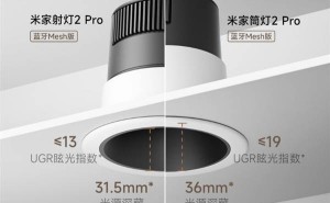 米家筒灯射灯2 Pro蓝牙Mesh版上市，Ra97护眼高显指，智能照明新选择！