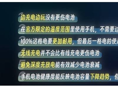 何同学亲测200天：边充边玩、无线充电，手机电池真会受伤吗？