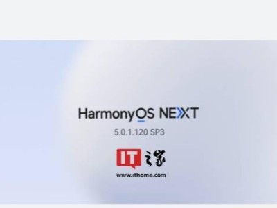 华为MatePad系列平板迎来HarmonyOS新升级，多屏协同能力大增强！