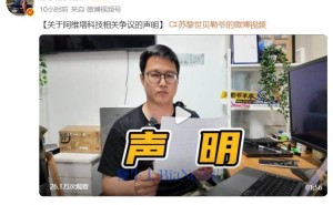 阿维塔风阻系数争议升级，「苏黎世贝勒爷」誓要维权