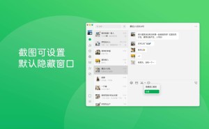微信4.0.5电脑版正式上线，这些新功能你get了吗？