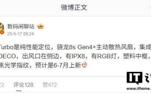 OPPO K系列Turbo新机来袭：骁龙8s Gen4配主动散热，性能再升级？