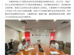 东航C919新航线启航！明日上海飞深圳，25日再添厦门线