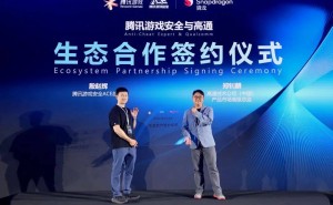 腾讯游戏安全ACE与高通强强联手，打造PC端游戏安全新高度