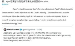 Epic指责苹果无视法庭禁令，申请《堡垒之夜》重新上架遭拒