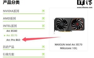 铭瑄Arc Pro B60专业显卡现身官网，24GB显存版本何时发布？