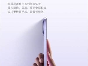 小米Civi 5 Pro突破極限！7.45mm超薄機身搭載6000mAh大電池