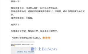 百万网红风云XTony：下周将发小米SU7 Ultra争议诉讼立案书！
