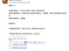 百萬網紅風云XTony：下周將發小米SU7 Ultra爭議訴訟立案書！