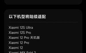 小米Civi 5 Pro新功能曝光：Live图全链路编辑，支持iOS互传