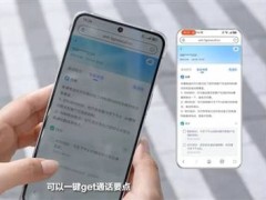 中国移动AI速记来袭，通话内容秒变文字记录，信息获取更便捷！