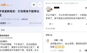 字节跳动福利调整：多地禁外带餐食，午休不再统一熄灯