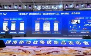华为携手湖南移动推出FTTO全光酒店方案，高效保障住客隐私与安全