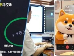 廣東移動AI秘書上線：漏接電話不再怕，智能代答新體驗！