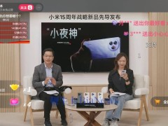 盧偉冰直播自曝已購小米新機(jī)，下周發(fā)布會YU7將帶來新驚喜？