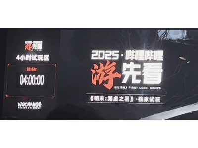 《明末：渊虚之羽》四年蜕变，能否成为国产单机新标杆？