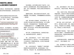 美食博主“特厨隋卞”解约风波：竞业协议成MCN与网红博弈新焦点