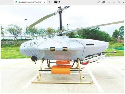 国内首创600公斤级重载共轴无人直升机江门成功首飞！