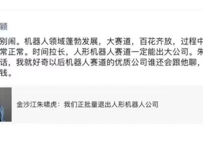 金沙江创投转向水下机器人，投资世航智能引发热议