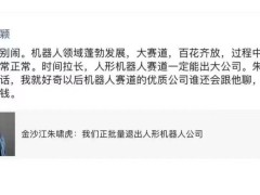 金沙江創投轉向水下機器人，投資世航智能引發熱議