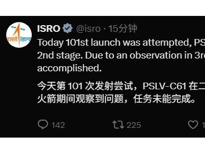 印度EOS-9卫星发射遇挫，PSLV-C61火箭三级飞行数据丢失