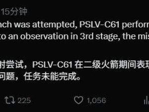 印度EOS-9衛(wèi)星發(fā)射遇挫，PSLV-C61火箭三級(jí)飛行數(shù)據(jù)丟失