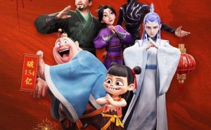 哪吒系列电影票房再创佳绩，魔童闹海与哪吒2共破300亿大关