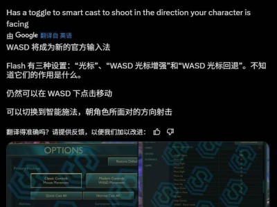 《英雄聯(lián)盟》或?qū)⑿略鯳ASD操作模式，玩家可自由切換！