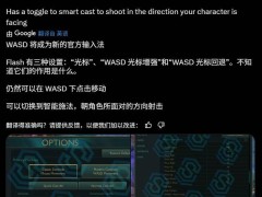 《英雄联盟》或将新增WASD操作模式，玩家可自由切换！