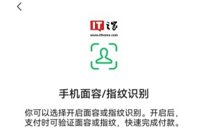 微信鸿蒙版人脸指纹支付慢启，安全考量下的谨慎步伐