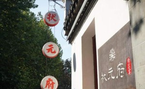 南京夫子庙旁，这些金陵美味你尝过没？