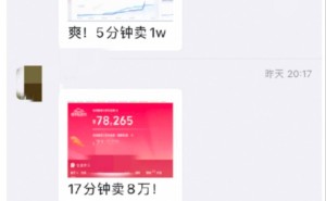 天猫618新商家爆发：抖音红人入淘首日成交最高增27倍！