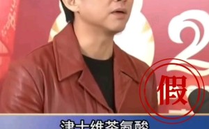 邓超孙俪夫妇工作室严正声明：AI合成广告均为假，网友慎防上当