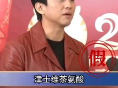 鄧超孫儷夫婦工作室嚴正聲明：AI合成廣告均為假，網友慎防上當