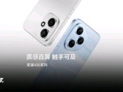 荣耀400系列电池容量惊人，全系7200mAh，性能升级亮点多
