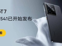真我GT7迎来realmeUI 6新版本升级，游戏体验及多项功能获优化