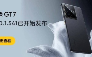 真我GT7迎来realmeUI 6新版本升级，游戏体验及多项功能获优化