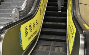 北京地铁扶梯新标识引导乘客站稳扶好，告别“左行右立”时代？