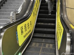 北京地鐵扶梯新標識引導乘客站穩扶好，告別“左行右立”時代？