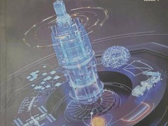 我國首本可靠性領域英文國際期刊《JRSE》成都首發！