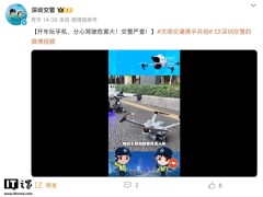深圳交警用上大疆無人機，開車玩手機行為無所遁形！