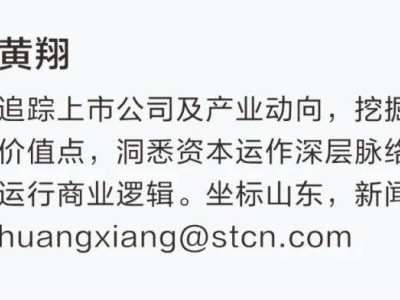 光洋股份籌劃重大資產(chǎn)重組，擬收購銀球科技100%股權(quán)并停牌
